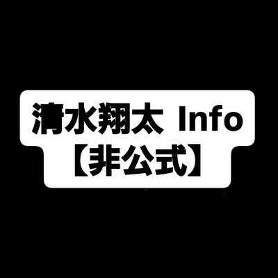 清水翔太　ゲルピヨ　本人仕様　大当たり 清水翔太 ゲルピヨ 本人仕様 大当たり ゲルぴよ / GelPiyo on X: