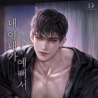 강여울 Profile