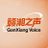赣湘之声GanXiang Voice avatar