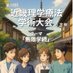 第65回近畿理学療法学術大会 (@kinkipt_65) Twitter profile photo 第65回近畿理学療法学術大会 (@kinkipt_65) Twitter profile photo