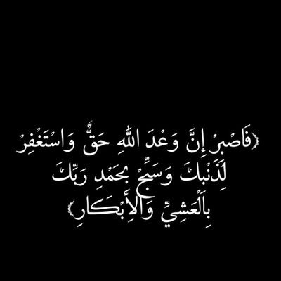 اللهُم لاتدع لي أمراً إلا يسرته ولا حلماً إلاوحققته ولا أمنيه إلا أسعدتني بالعيش في جمال واقعها ولا دعاء إلا أستجبته لي ياأرحم الراحمين