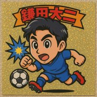 鎌田大二 (@kamadadaini_15) 's Twitter Profile Photo 鎌田大二 (@kamadadaini_15) 's Twitter Profile Photo