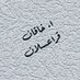 ا. خاقان قره آسلان (@ihknkrsln) Twitter profile photo ا. خاقان قره آسلان (@ihknkrsln) Twitter profile photo