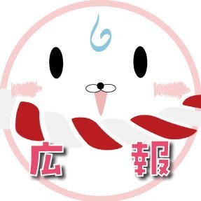 35Pによる35Pの為の非公式な企画団体の宣伝用アカウントです。運営複数人が呟いてます。
企画参加者限定のDiscordサーバーも運営中。(常時募集は行っておりません。)
各種お問い合わせはDMまでお願いします。
※「電脳桜神社」の名称に関しては、カバー株式会社様より利用許諾を取得した上で使用しています。