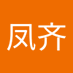 郭凤齐 (@gufngq5567612) Twitter profile photo 郭凤齐 (@gufngq5567612) Twitter profile photo