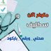 أبو عمر ناصر🇸🇦🇸🇦🇸🇦 (@mrmnr670612) Twitter profile photo أبو عمر ناصر🇸🇦🇸🇦🇸🇦 (@mrmnr670612) Twitter profile photo