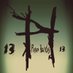 13 PAGAN HOLIDAY 13 (@13_pagan13) Twitter profile photo 13 PAGAN HOLIDAY 13 (@13_pagan13) Twitter profile photo