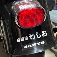 溶接屋わしお (@kiraku4819) 's Twitter Profile