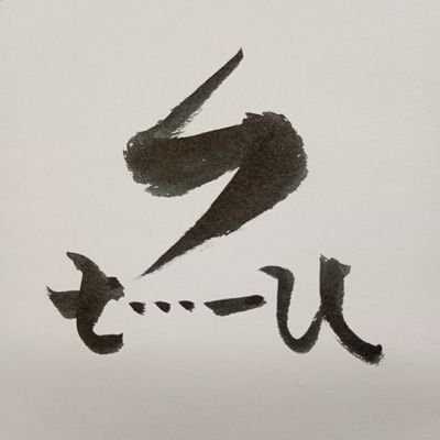 electronics | Linux | home server
shitposting | low-level (in every sense)
currently learning & working on:
- Nix / NixOS
- radio
- FreeBSD