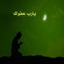 الروشن (@amsmrf10) Twitter profile photo الروشن (@amsmrf10) Twitter profile photo