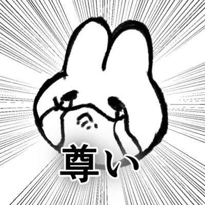 雑多アカ🫵成人済/🆖無断転載AI学習Image : All rights reserved 今わ🪨dcstスゼ🚬✖️固定→→🆕🌊 https://t.co/ZtC1qFXamV
