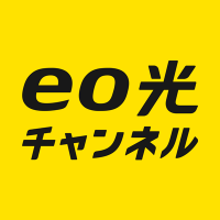 eo光チャンネル (@eohikari_ch) 's Twitter Profile Photo eo光チャンネル (@eohikari_ch) 's Twitter Profile Photo