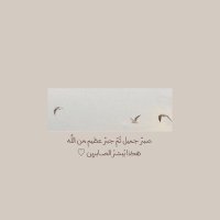 بنت جابر "رحمه الله" (@__bis0) Twitter profile photo