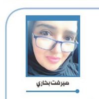 مرڤت بخاري (شاعرة - روائية ) (@mervatbukhari) Twitter profile photo