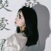 禾冉💃(互fo💯) (@_lin_xy_) Twitter profile photo 禾冉💃(互fo💯) (@_lin_xy_) Twitter profile photo