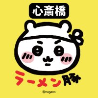 ちいかわラーメン豚 心斎橋 (@chiikawaramensh) 's Twitter Profile Photo ちいかわラーメン豚 心斎橋 (@chiikawaramensh) 's Twitter Profile Photo