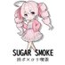 渋ボ×ロリ喫茶🍭SUGAR SMOKE🚬~Returns~公式 (@sugasmorturns) Twitter profile photo 渋ボ×ロリ喫茶🍭SUGAR SMOKE🚬~Returns~公式 (@sugasmorturns) Twitter profile photo