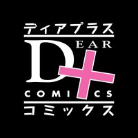 ディアプラス・コミックス試し読み (@dearpluscomics) 's Twitter Profile Photo ディアプラス・コミックス試し読み (@dearpluscomics) 's Twitter Profile Photo
