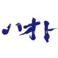 映画「ハオト」 (@haotomovie) 's Twitter Profile Photo 映画「ハオト」 (@haotomovie) 's Twitter Profile Photo
