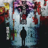ワッシュ（鷲羽大介） (@washburn1975) Twitter profile photo