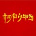 heng heng (@henghen17615651) Twitter profile photo heng heng (@henghen17615651) Twitter profile photo