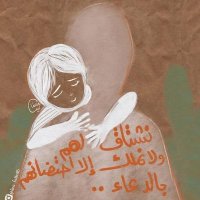 حميدة 🇵🇸 (@me__________da) Twitter profile photo