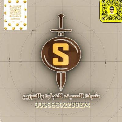 شركة السيف للتجارة والتوزيع من الصين الى باب بيتك الشحن لجميع دول العالم ادارة المشتريات. فتح مشاريع بأقل التكاليف ارباح تصل الى 300٪ وكالات لمنتجات معينه