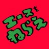 hu9ka9hu9ka's profile picture. 複数ジャンル趣味垢のためフォロー非推奨ぎみです／今はナポリとﾋﾛﾐｲﾄｰ多め／成人済／年に一回くらい絵を描く