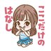 あまぬの (@amanuno_2525) Twitter profile photo あまぬの (@amanuno_2525) Twitter profile photo