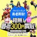 フィギュア買取堂 (@figurekaitorido) Twitter profile photo フィギュア買取堂 (@figurekaitorido) Twitter profile photo