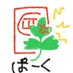 ぱーく🌿 (@mmo_perk) Twitter profile photo ぱーく🌿 (@mmo_perk) Twitter profile photo