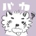 蒼月虎一 (@koichi_toraichi) Twitter profile photo 蒼月虎一 (@koichi_toraichi) Twitter profile photo