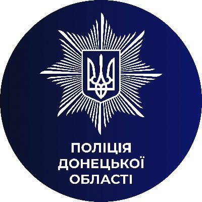 Головне управління Національної поліції в Донецькій області