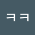 ᄏᄏᄏᄏ (@kkkk315072) Twitter profile photo ᄏᄏᄏᄏ (@kkkk315072) Twitter profile photo