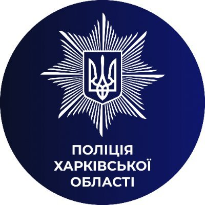 Офіційна сторінка поліції Харківської області
спецлінія поліції - 102
безкоштовна гаряча лінія - 0-800-50-02-02
ФБ: https://t.co/PJKCNhYFRc