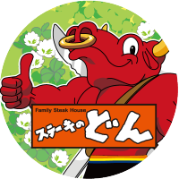 ステーキのどん【公式】リブ★ロイン (@loin_steakdon) 's Twitter Profile Photo ステーキのどん【公式】リブ★ロイン (@loin_steakdon) 's Twitter Profile Photo