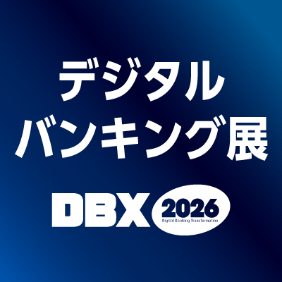 デジタルバンキング展:Digital Banking Transformation (DBX2026) 公式アカウント。
日本金融通信社(ニッキン)主催
デジタル時代における未来の銀行のあり方をバンカー目線で構成した専門展示会です。DBX2025は約2500人の来場者でした。
https://dbx.nikkin.
