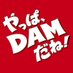DAM公式 (@damch_official) Twitter profile photo DAM公式 (@damch_official) Twitter profile photo