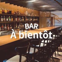 Bar Abientot | アビヤント(高円寺店) (@bar_abidntot) 's Twitter Profile