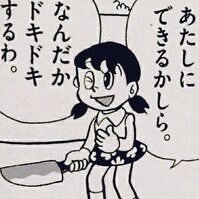 詠み人知らず