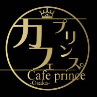 カフェプリンス-Osaka- 大阪ミナミのメンズコンカフェ (@cafe_prince03) 's Twitter Profile
