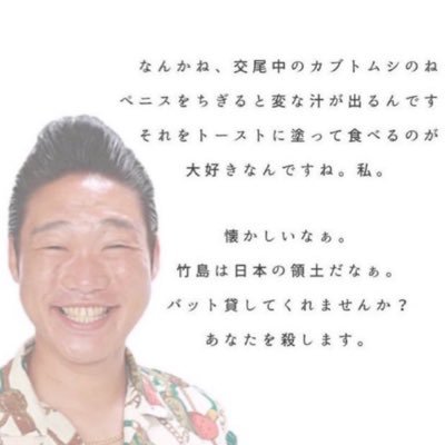 gokokunooni2's profile picture. 基本的に右寄りです。反日とか左は寄って来ないでね。