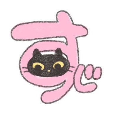すじ🥱さんのプロフィール画像