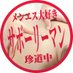 メンエスサボリーマン (@hkd_sabo) Twitter profile photo メンエスサボリーマン (@hkd_sabo) Twitter profile photo