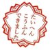 たいへんこうふんできました! (@wiiiiiyoneeeee) Twitter profile photo たいへんこうふんできました! (@wiiiiiyoneeeee) Twitter profile photo