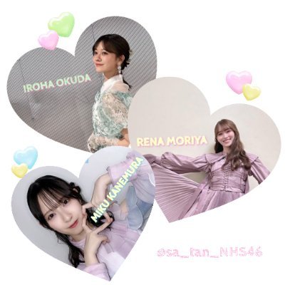 乃木坂46▷伊藤理々杏、奥田いろは、増田三莉音/櫻坂46▷守屋麗奈、松田里奈、目黒陽色、中川智尋/日向坂46▷金村美玖、上村ひなの、鶴崎仁香/僕が見たかった青空▷塩釜菜那
♡生写真集めゆるゆる楽しんでます♡生写真は異種および買取受付けてないです。(異種同士可能な時は記載します。無い場合は原則同種。)