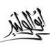 صدقه جاريه (@1bhyk34) Twitter profile photo صدقه جاريه (@1bhyk34) Twitter profile photo