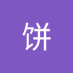 月饼 (@yubng19020) Twitter profile photo 月饼 (@yubng19020) Twitter profile photo