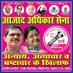 Ramendra Chaudhary(Azad Adhikar sena) (@ramendrachaud19) Twitter profile photo Ramendra Chaudhary(Azad Adhikar sena) (@ramendrachaud19) Twitter profile photo