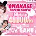 愛らぶ学園の秘密基地 (@lovegaxxtw) Twitter profile photo 愛らぶ学園の秘密基地 (@lovegaxxtw) Twitter profile photo
